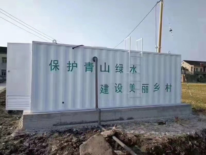 医院污水处理设备