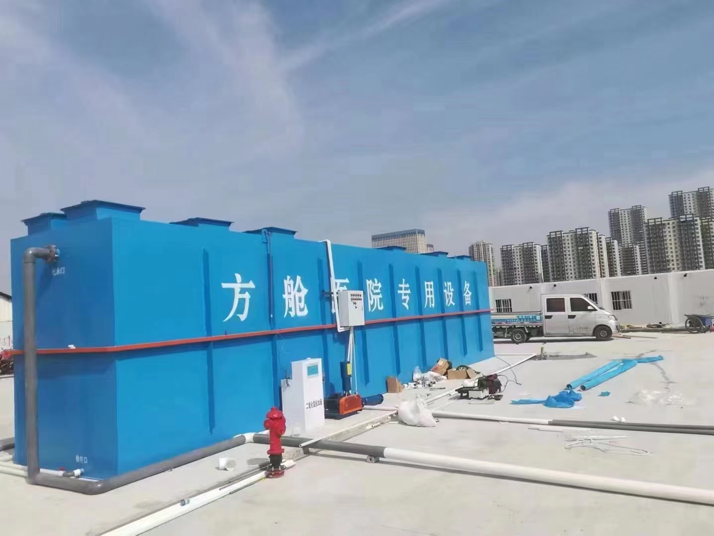 一体化污水处理设备